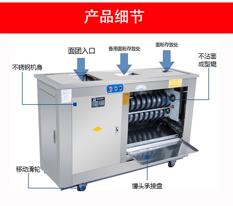 食品機(jī)械