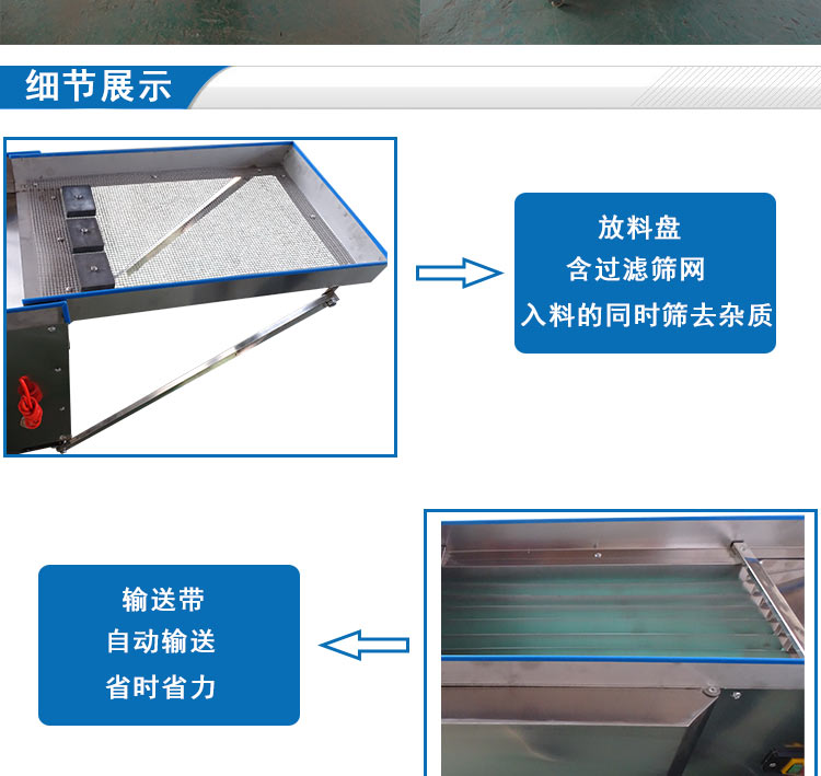 食品機(jī)械