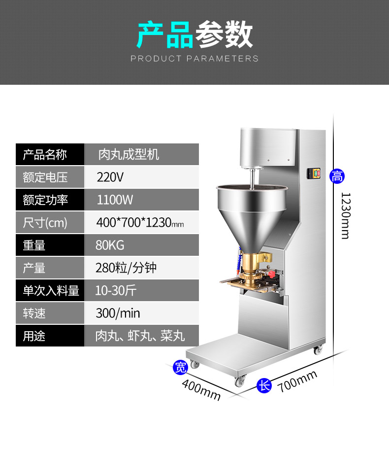 食品機(jī)械