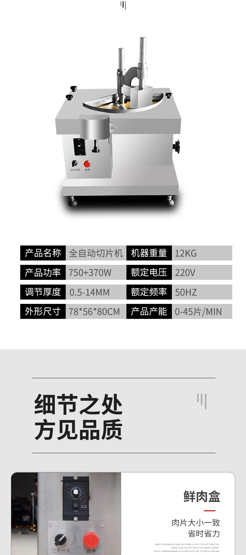 食品機械