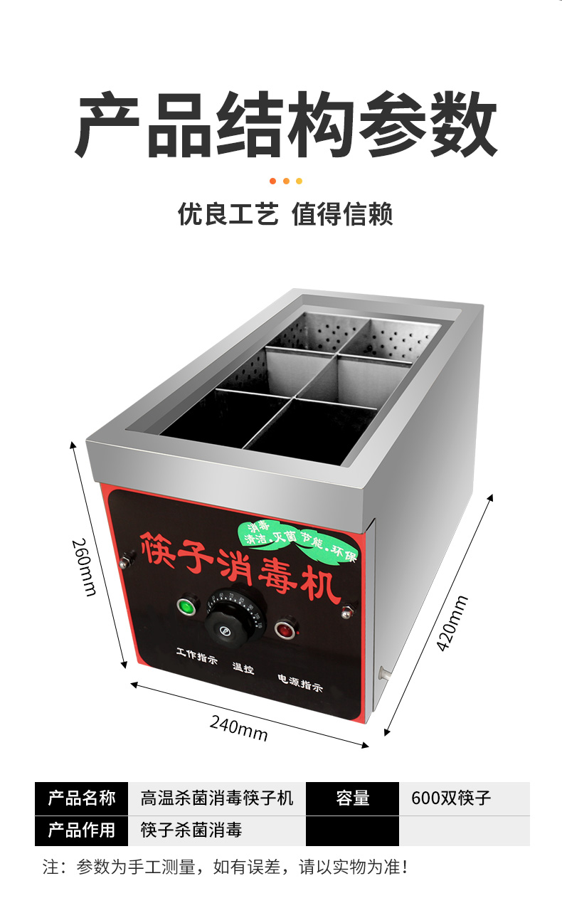 食品機(jī)械