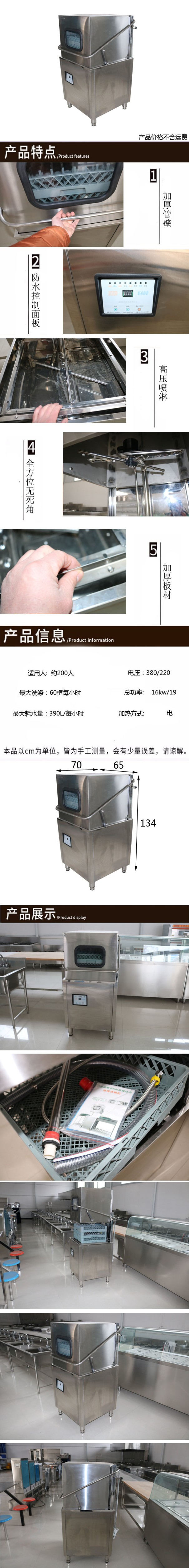 食品機(jī)械