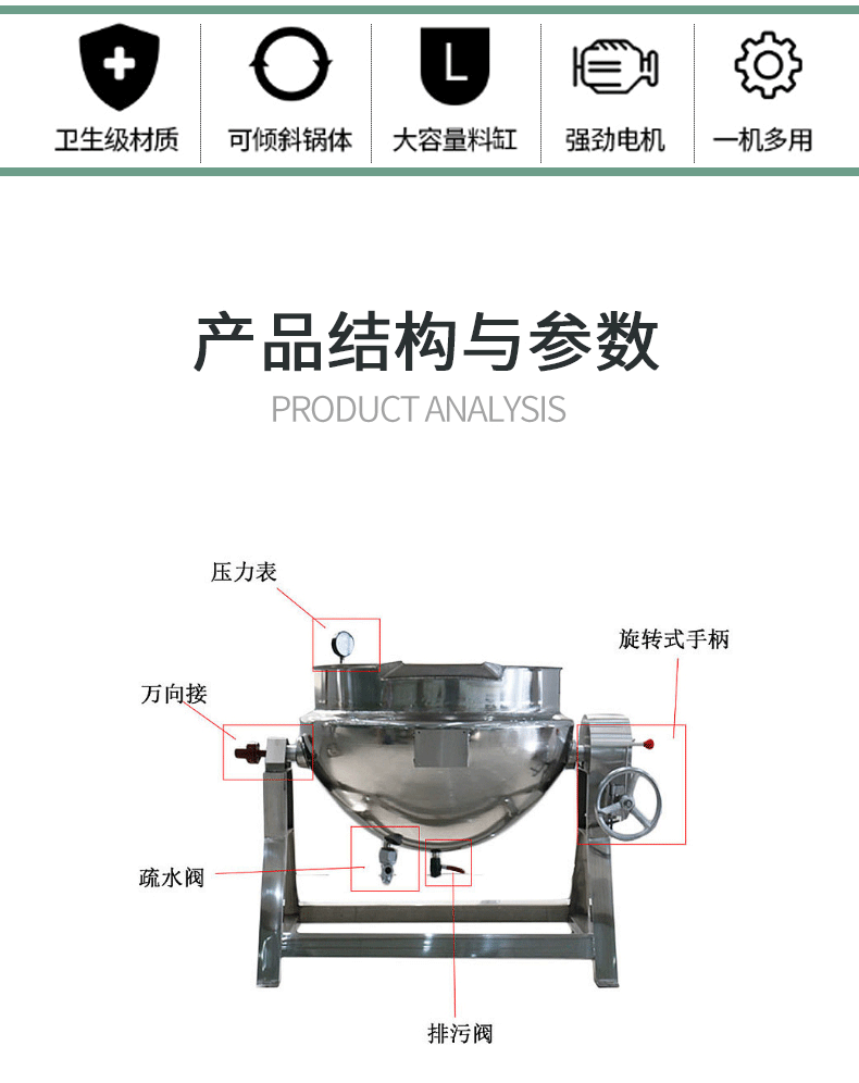 食品機(jī)械