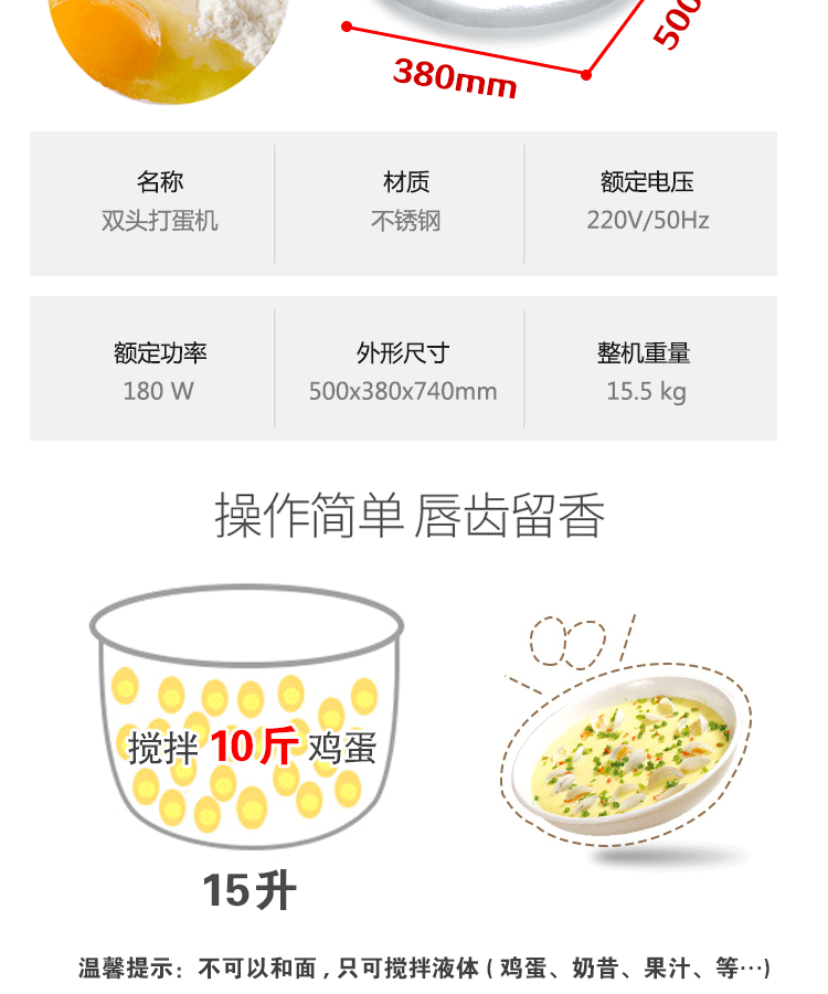 食品機械