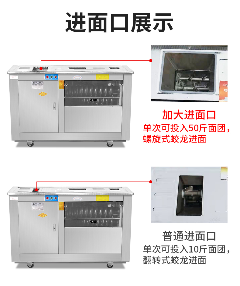 食品機(jī)械