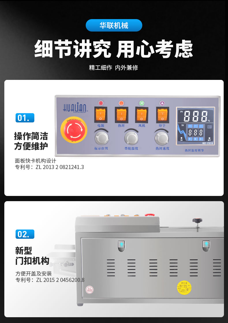 食品機械