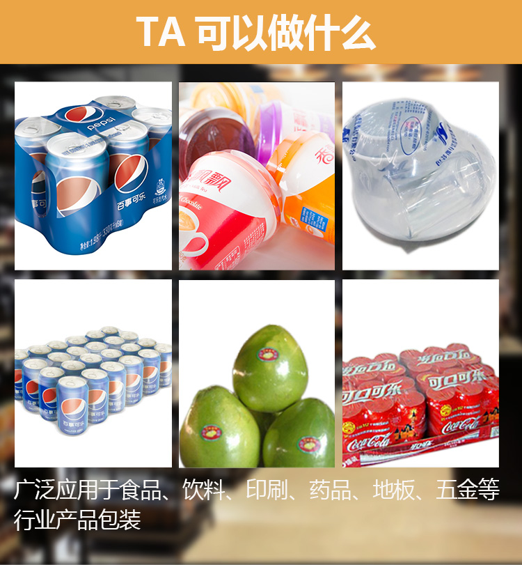 食品機械