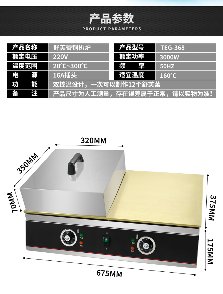 食品機(jī)械