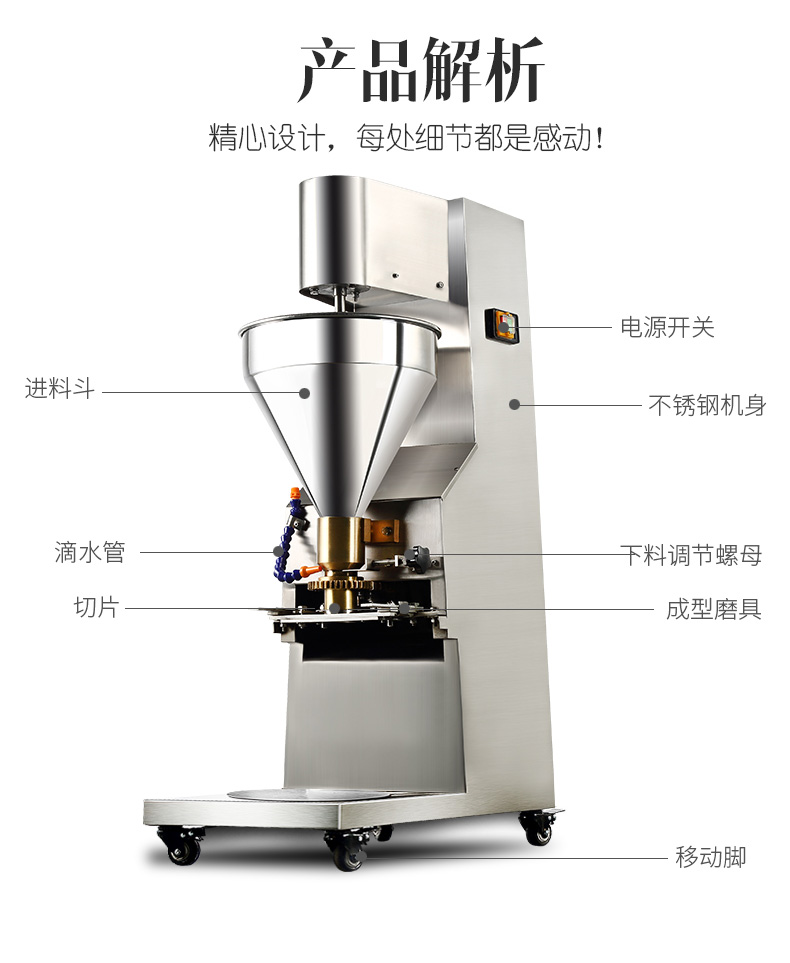 食品機(jī)械