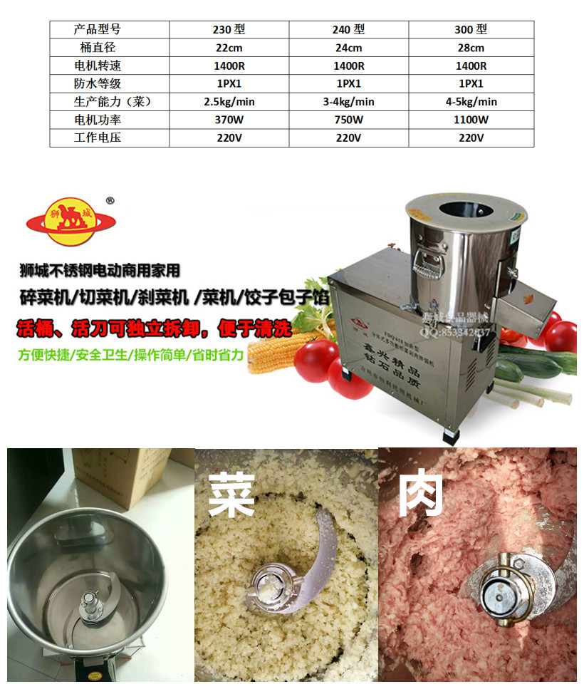 食品機(jī)械