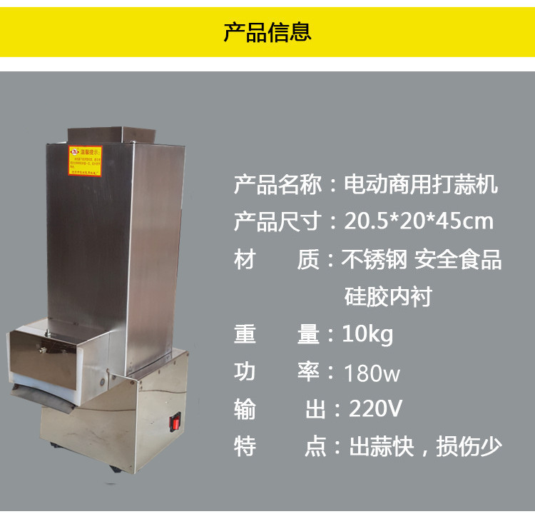 食品機械