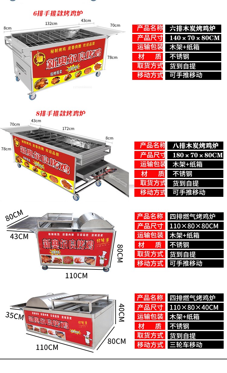 食品機(jī)械