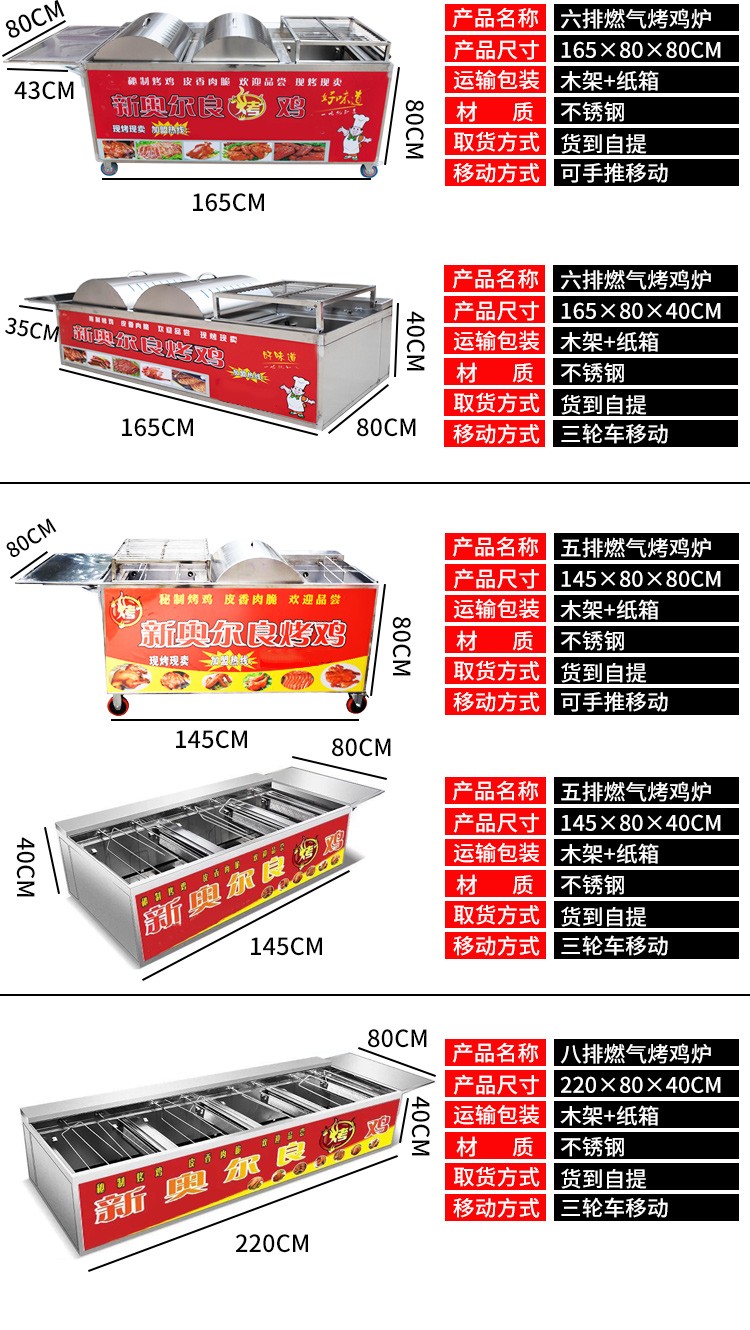 食品機(jī)械