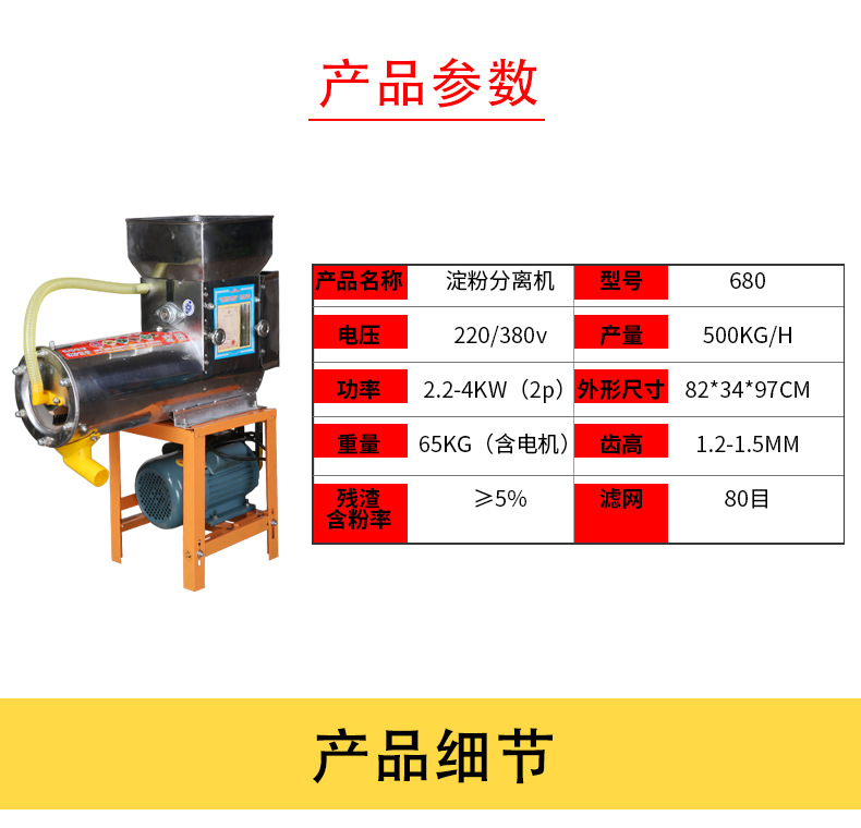 食品機(jī)械