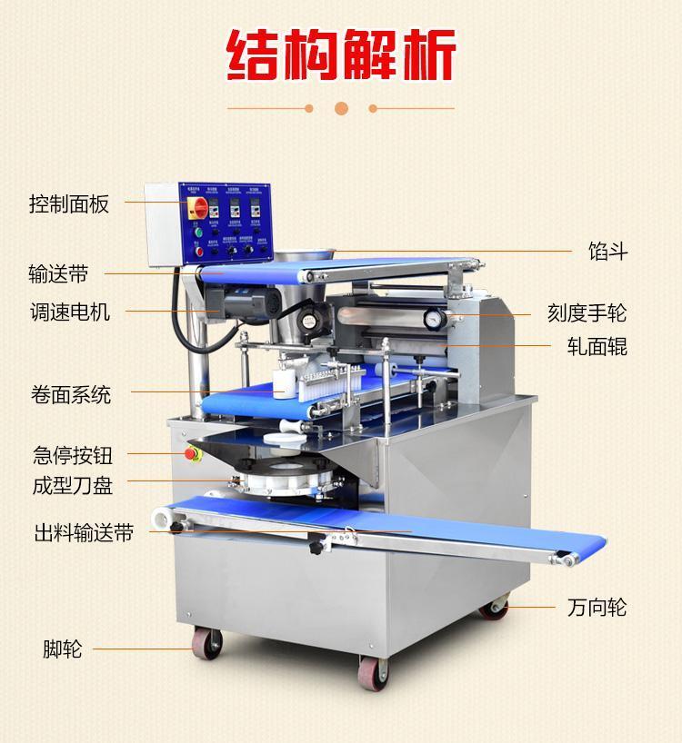 食品機(jī)械