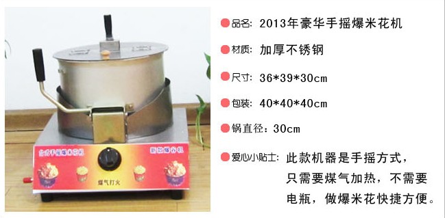 食品機械